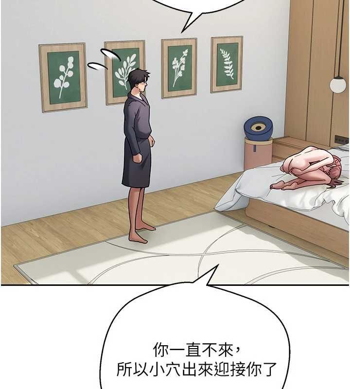 幣轉人生第79話-爭先恐後的飢渴鮑鮑
