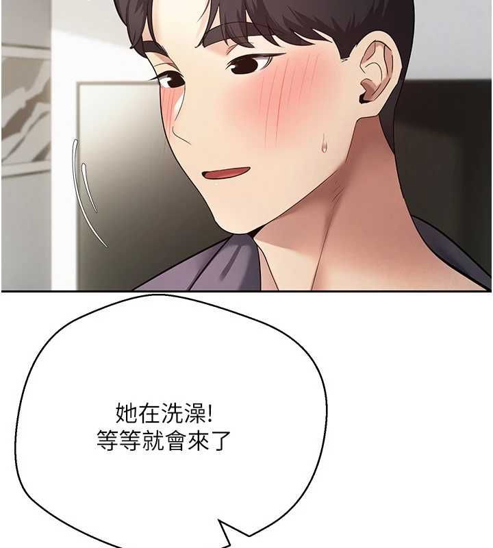 幣轉人生第79話-爭先恐後的飢渴鮑鮑
