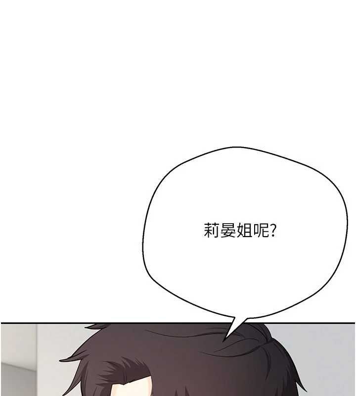 幣轉人生第79話-爭先恐後的飢渴鮑鮑