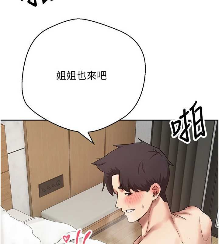 幣轉人生第79話-爭先恐後的飢渴鮑鮑