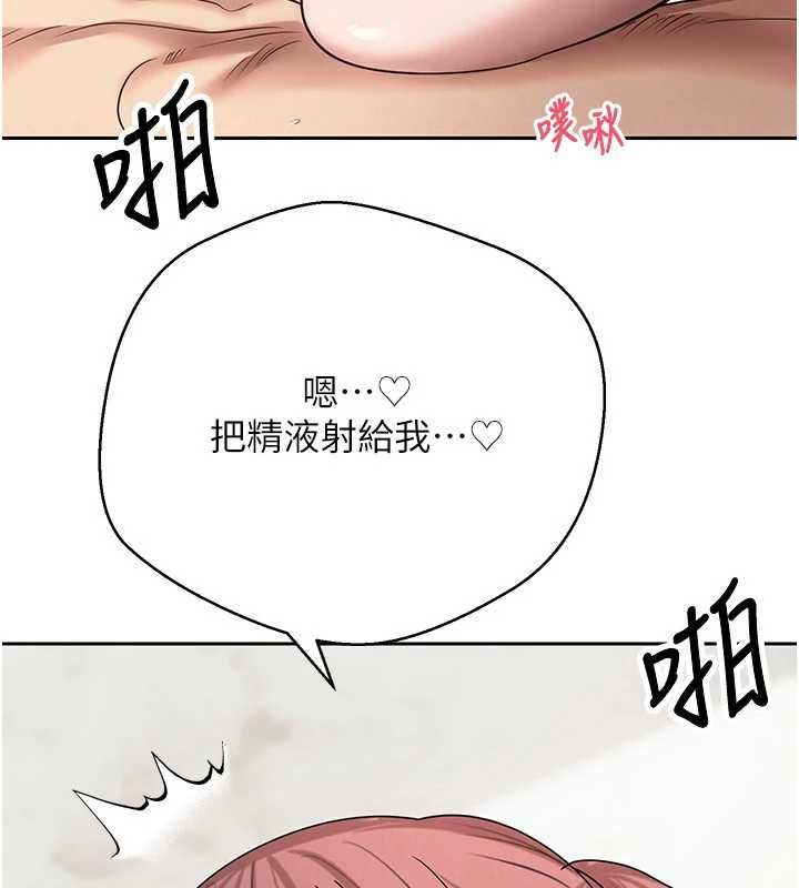 幣轉人生第79話-爭先恐後的飢渴鮑鮑