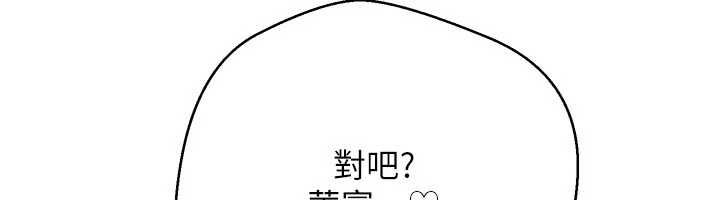 幣轉人生第79話-爭先恐後的飢渴鮑鮑