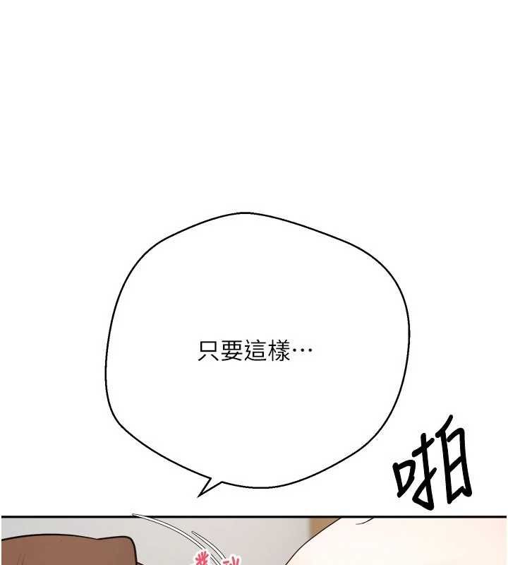 幣轉人生第79話-爭先恐後的飢渴鮑鮑