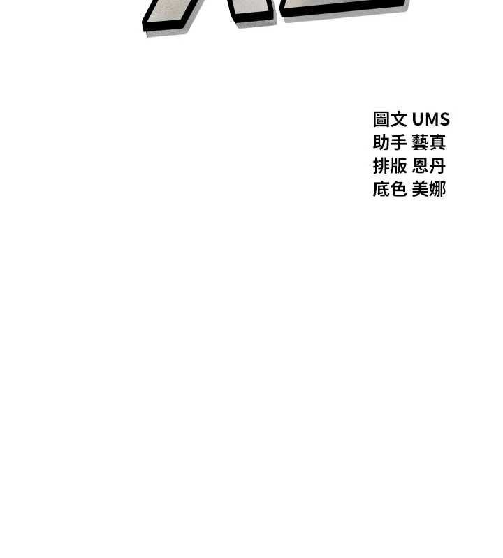惡次人生第63話-沒有這根就活不下去&hearts;