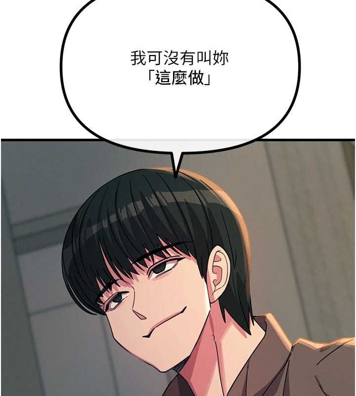 惡次人生第63話-沒有這根就活不下去&hearts;