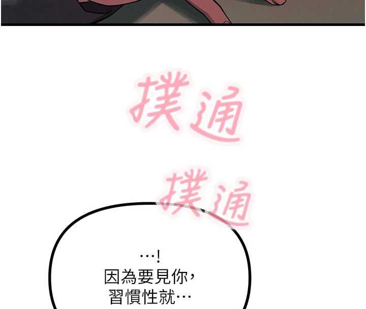 惡次人生第63話-沒有這根就活不下去&hearts;
