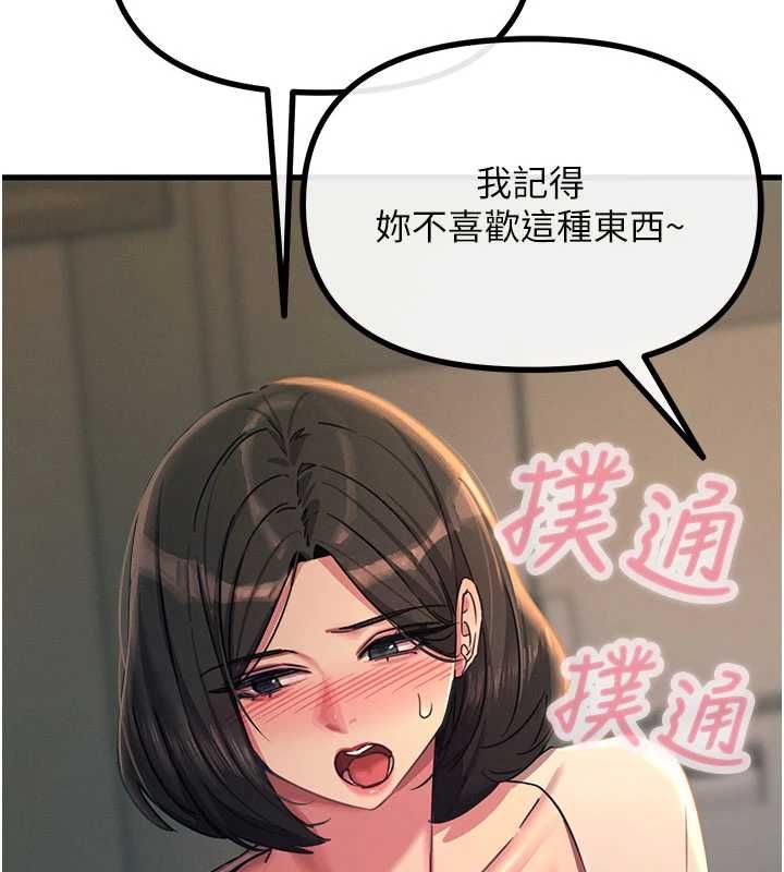 惡次人生第63話-沒有這根就活不下去&hearts;
