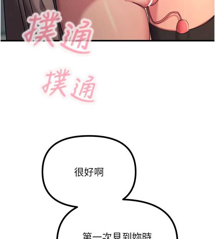惡次人生第63話-沒有這根就活不下去&hearts;
