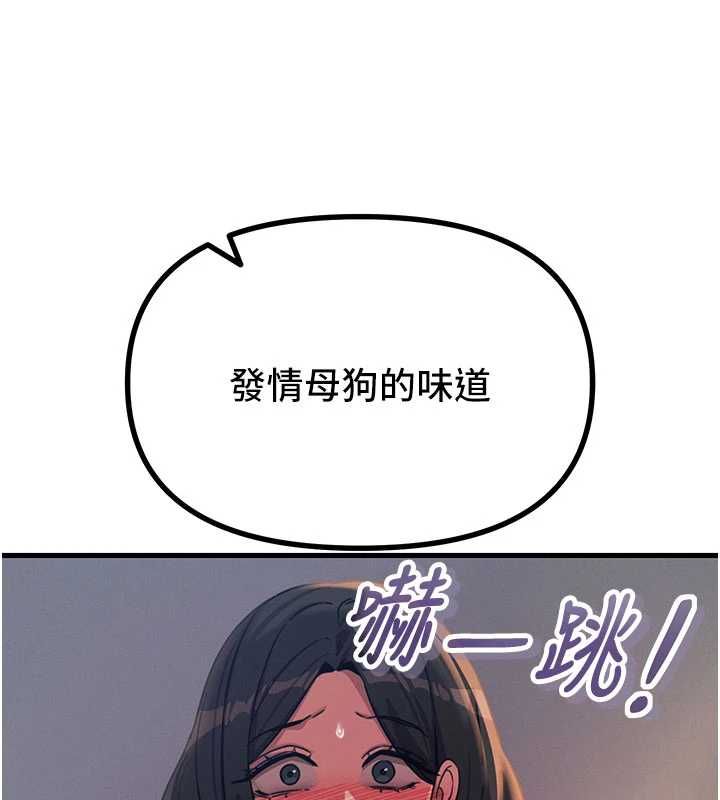 惡次人生第63話-沒有這根就活不下去&hearts;