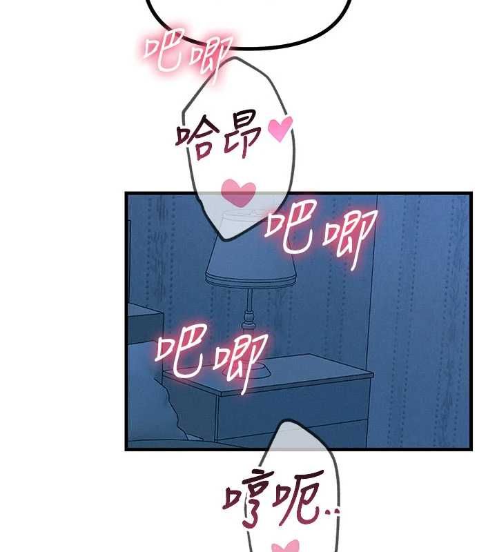 惡次人生第63話-沒有這根就活不下去&hearts;