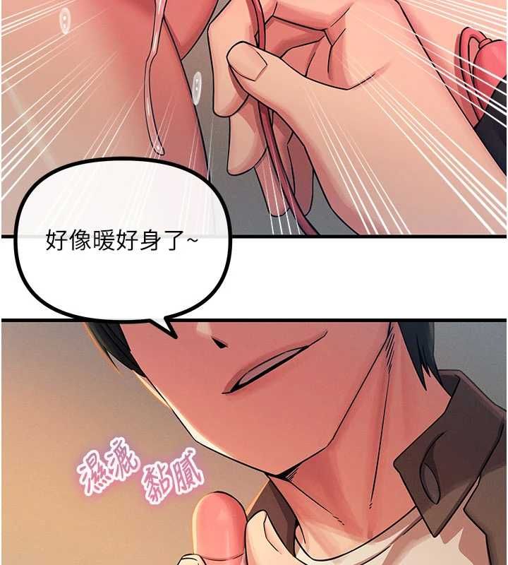 惡次人生第63話-沒有這根就活不下去&hearts;