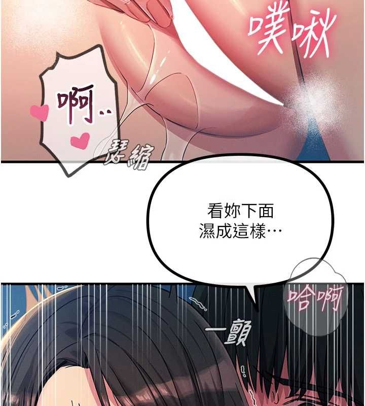 惡次人生第63話-沒有這根就活不下去&hearts;