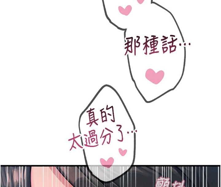 惡次人生第63話-沒有這根就活不下去&hearts;