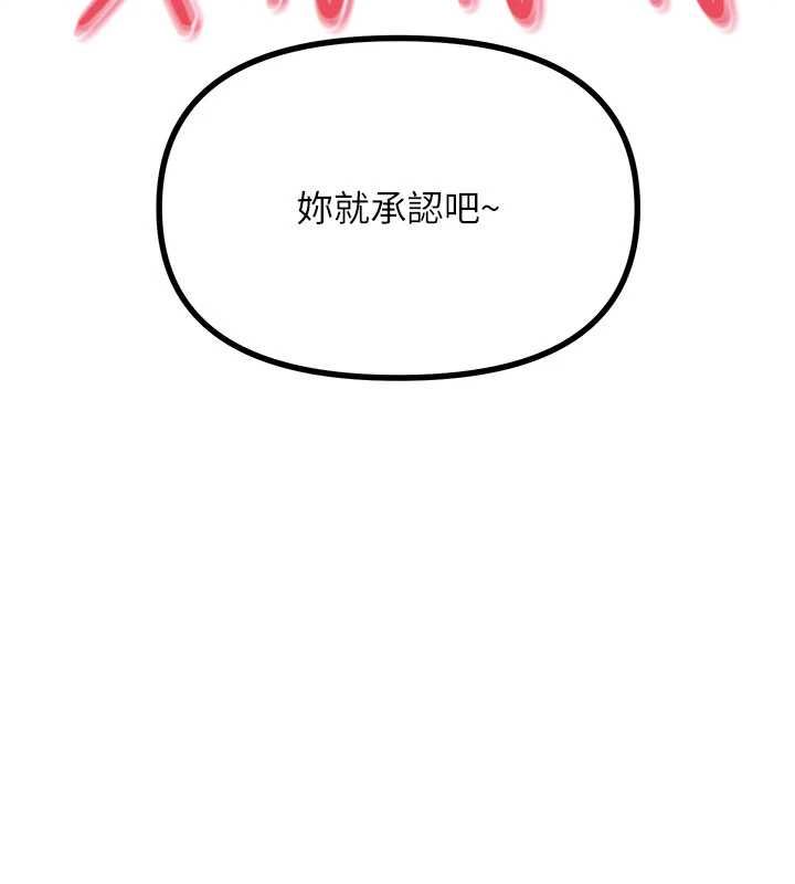 惡次人生第63話-沒有這根就活不下去&hearts;