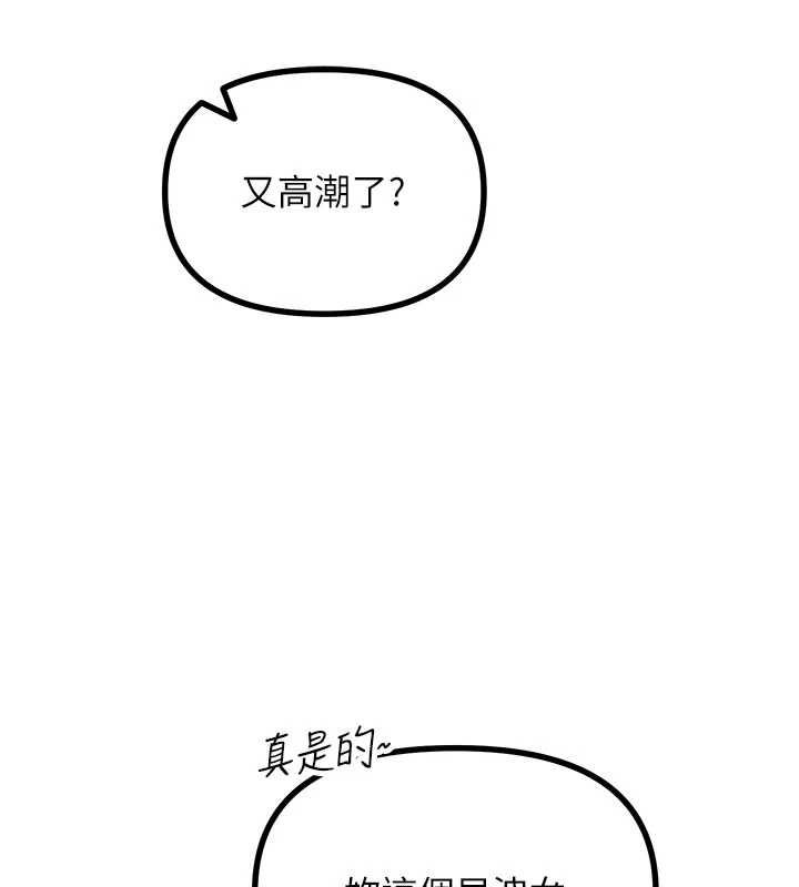 惡次人生第63話-沒有這根就活不下去&hearts;