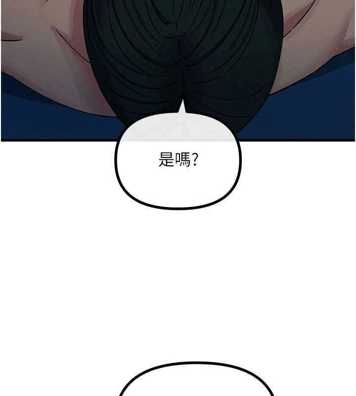 惡次人生第63話-沒有這根就活不下去&hearts;