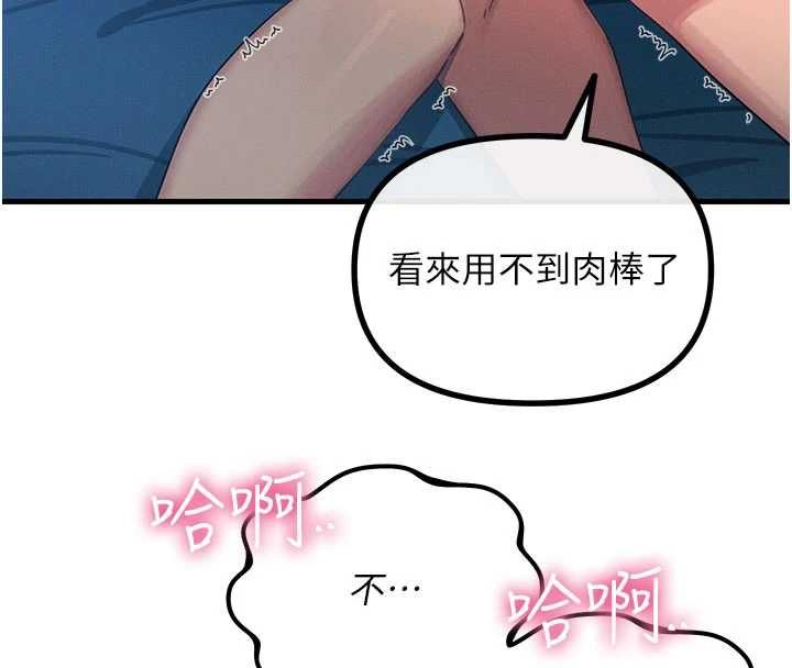 惡次人生第63話-沒有這根就活不下去&hearts;