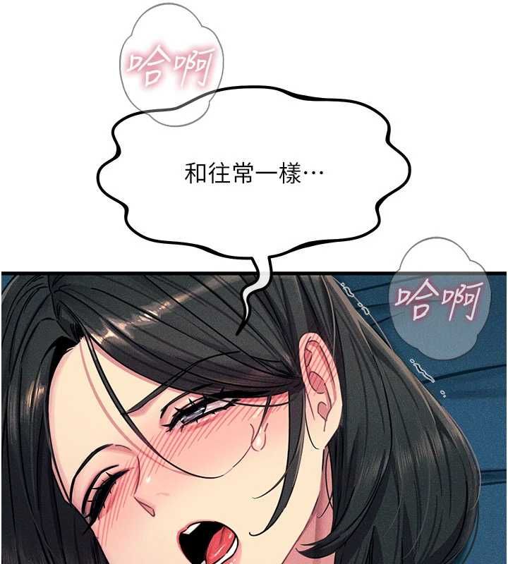 惡次人生第63話-沒有這根就活不下去&hearts;