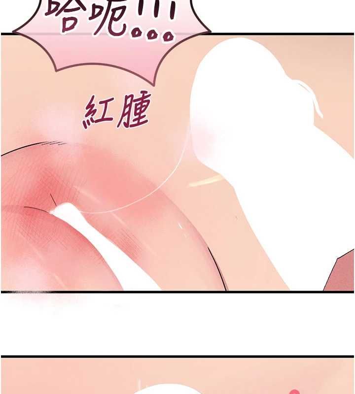 惡次人生第63話-沒有這根就活不下去&hearts;