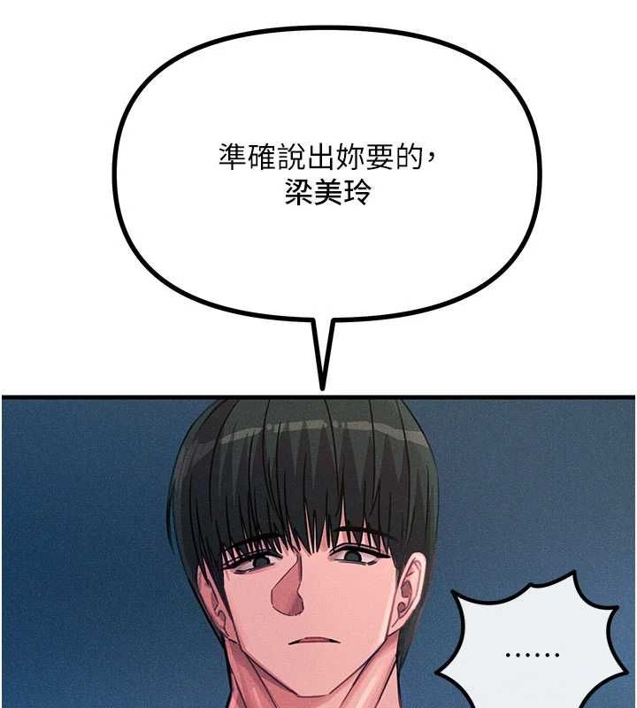 惡次人生第63話-沒有這根就活不下去&hearts;