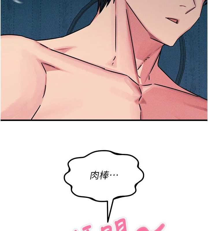 惡次人生第63話-沒有這根就活不下去&hearts;