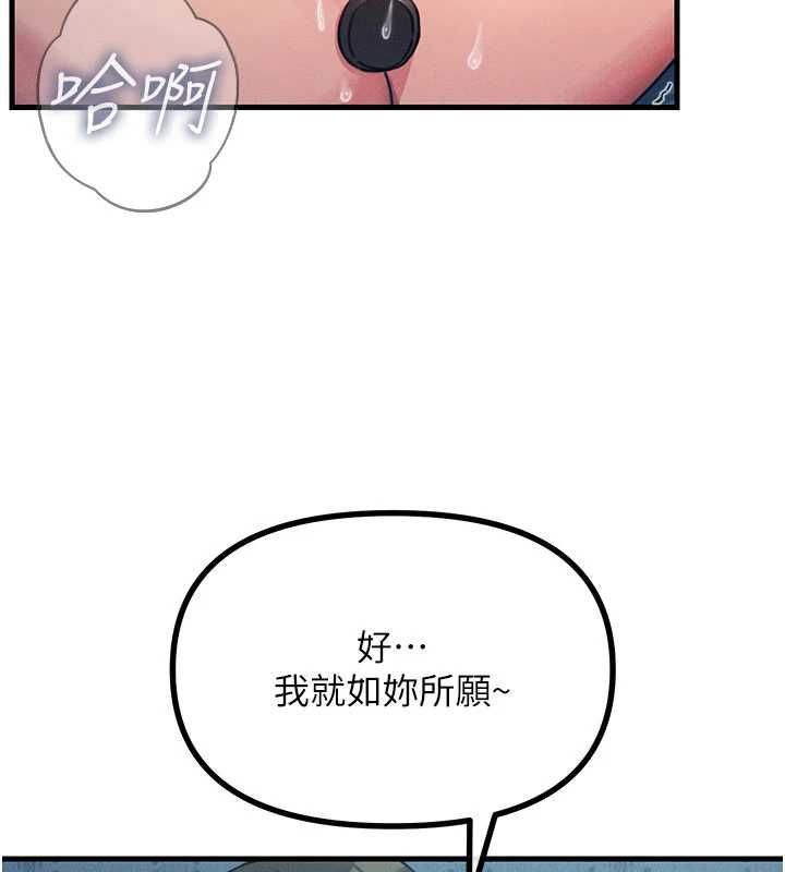 惡次人生第63話-沒有這根就活不下去&hearts;