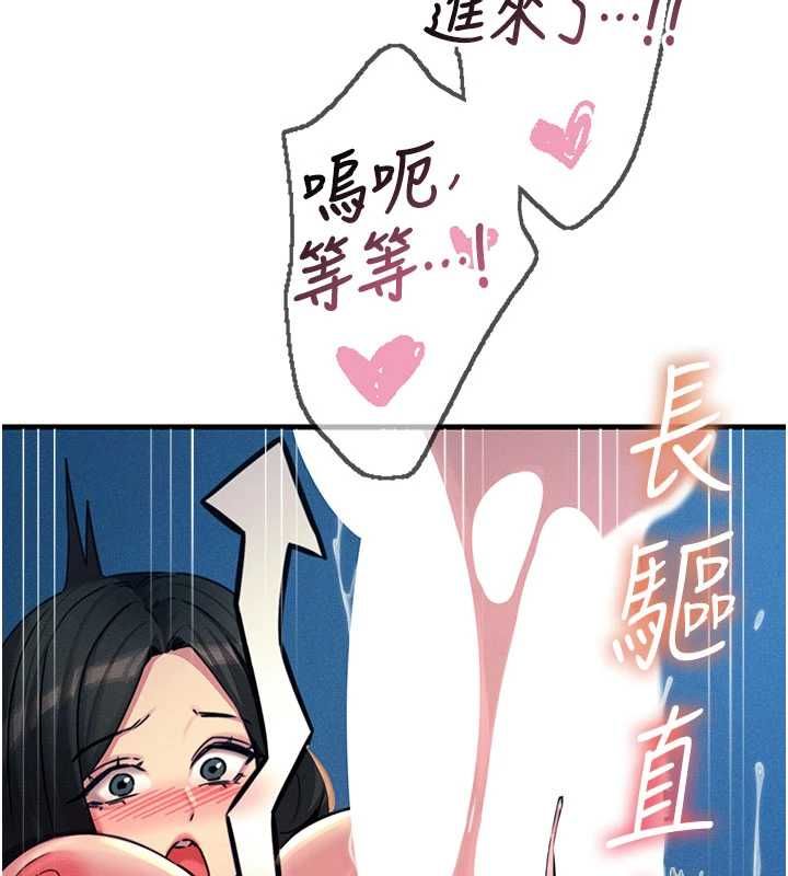 惡次人生第63話-沒有這根就活不下去&hearts;