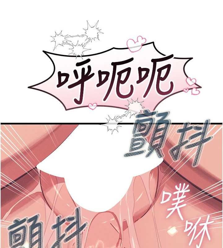 惡次人生第63話-沒有這根就活不下去&hearts;