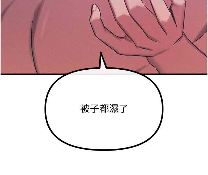 惡次人生第63話-沒有這根就活不下去&hearts;