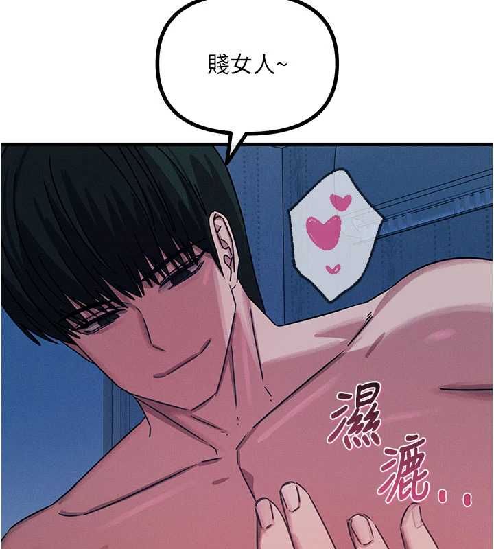 惡次人生第63話-沒有這根就活不下去&hearts;