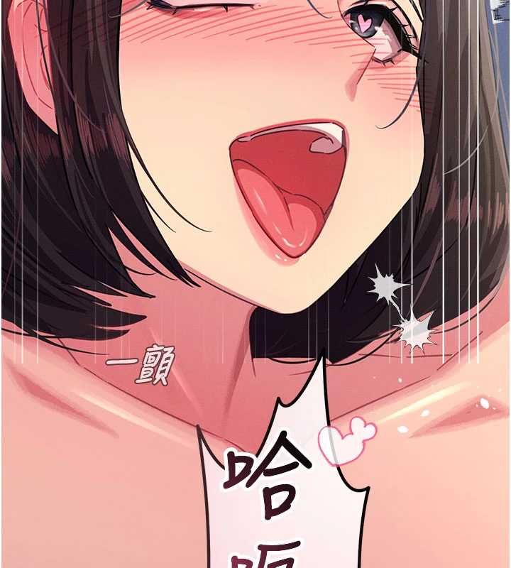 惡次人生第63話-沒有這根就活不下去&hearts;