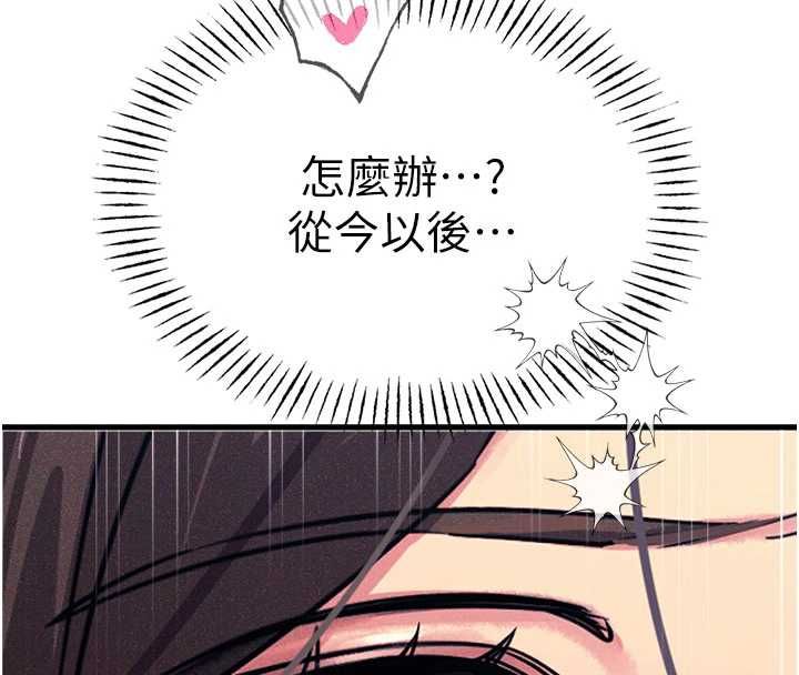 惡次人生第63話-沒有這根就活不下去&hearts;