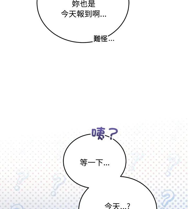满意度评鉴中第1话