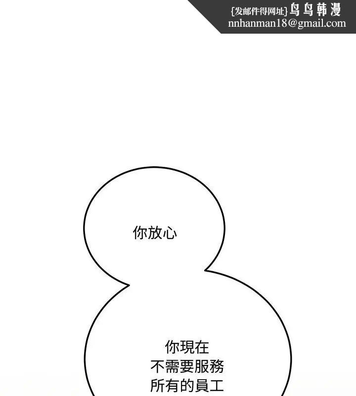 满意度评鉴中第2话