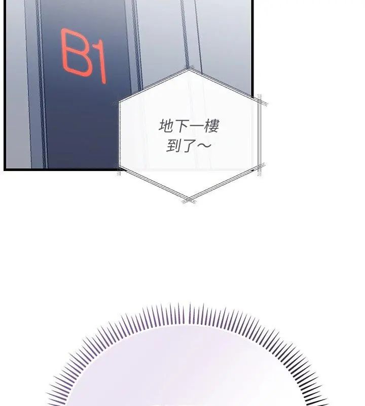 满意度评鉴中第3话