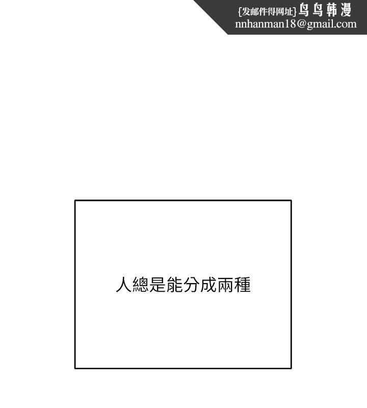 斯文壞貓貓第1話-扮豬吃老虎的男人
