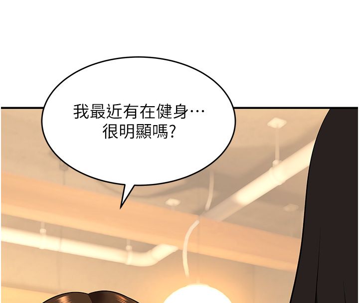 斯文壞貓貓第1話-扮豬吃老虎的男人