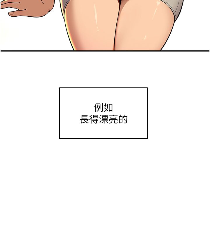 斯文壞貓貓第1話-扮豬吃老虎的男人