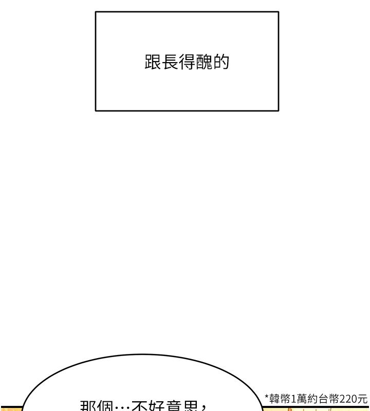 斯文壞貓貓第1話-扮豬吃老虎的男人