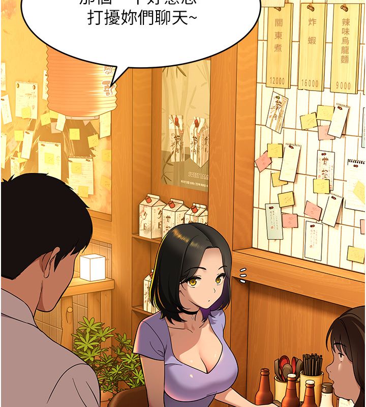 斯文壞貓貓第1話-扮豬吃老虎的男人
