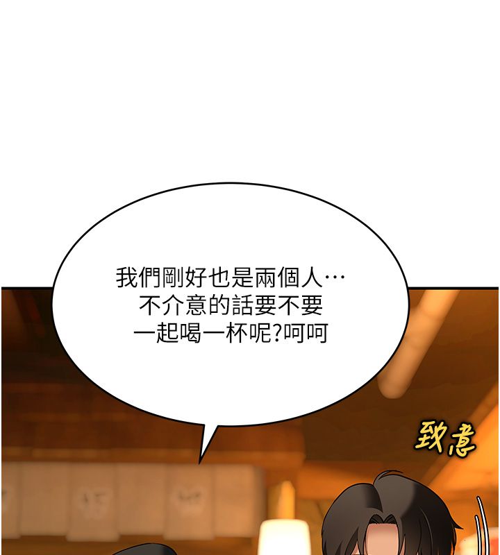 斯文壞貓貓第1話-扮豬吃老虎的男人