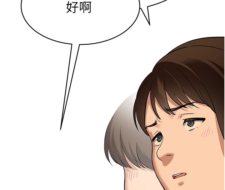 斯文壞貓貓第1話-扮豬吃老虎的男人