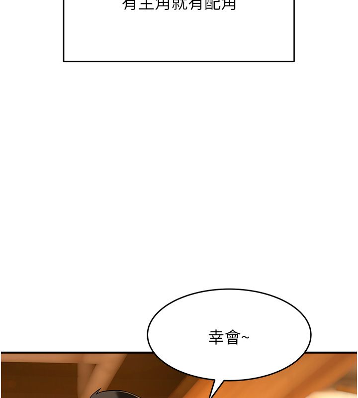 斯文壞貓貓第1話-扮豬吃老虎的男人