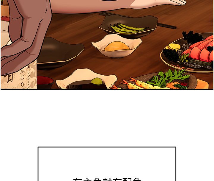 斯文壞貓貓第1話-扮豬吃老虎的男人