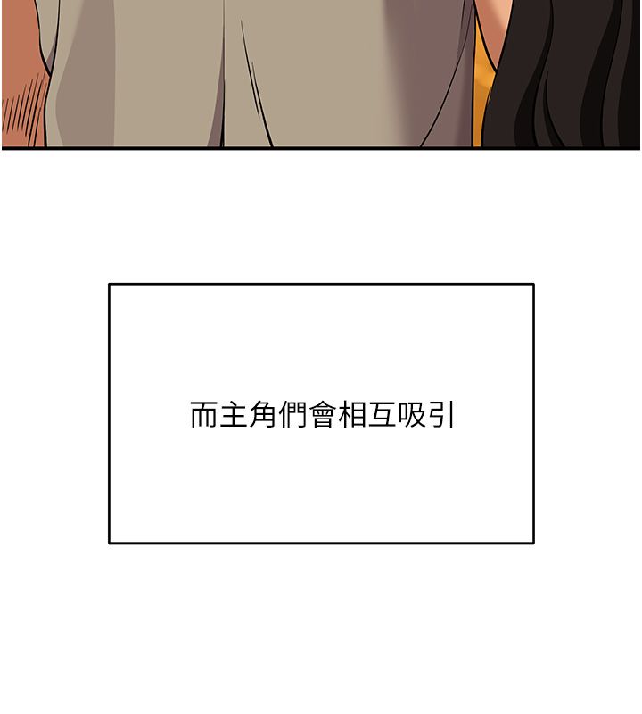 斯文壞貓貓第1話-扮豬吃老虎的男人