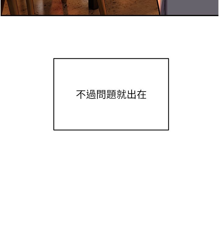 斯文壞貓貓第1話-扮豬吃老虎的男人