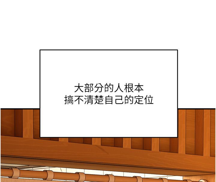 斯文壞貓貓第1話-扮豬吃老虎的男人