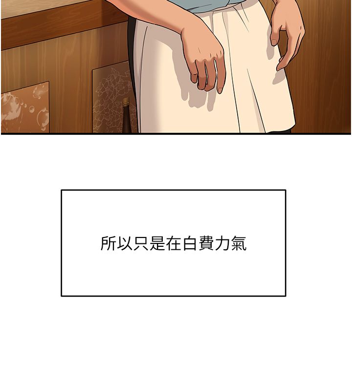 斯文壞貓貓第1話-扮豬吃老虎的男人