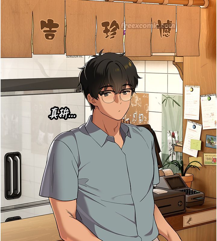 斯文壞貓貓第1話-扮豬吃老虎的男人