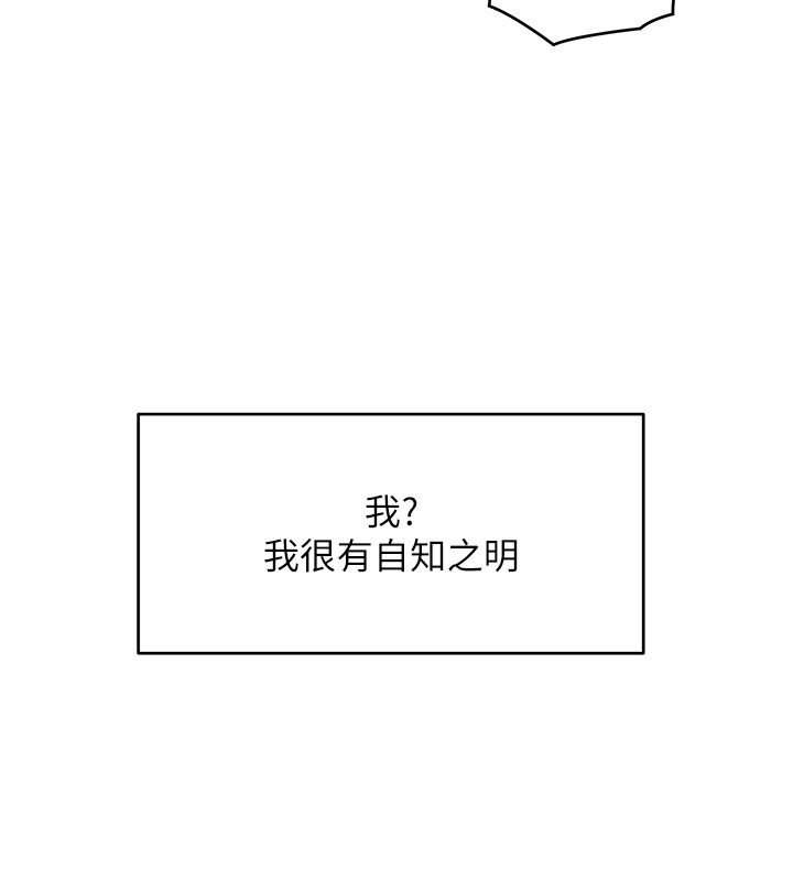 斯文壞貓貓第1話-扮豬吃老虎的男人